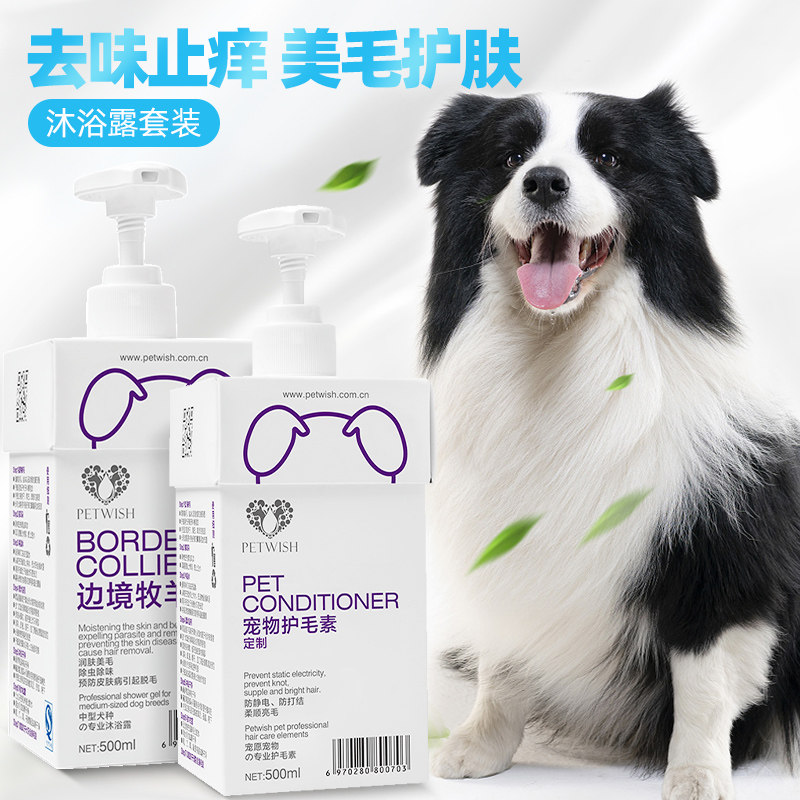边牧法斗巴哥沐浴露狗狗专用洗澡用品抑菌除臭留香狗狗香波浴液,宠物/宠物食品及用品,狗香波浴液,淘宝优惠券,粉丝福利购,淘宝优惠卷