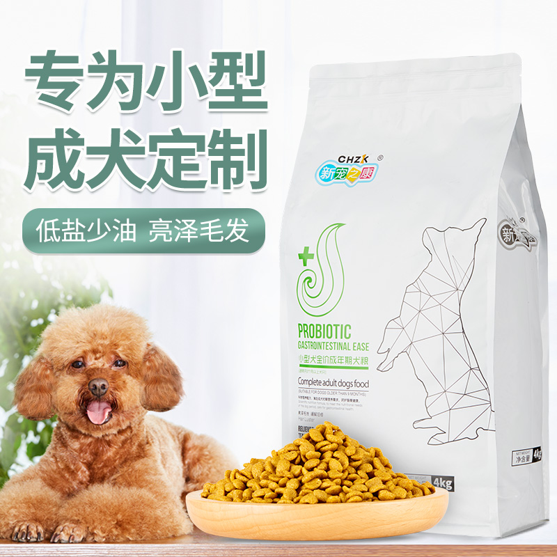 成犬狗粮小型犬专用泰迪通用型成犬粮博美比熊雪纳瑞成年狗<a href=