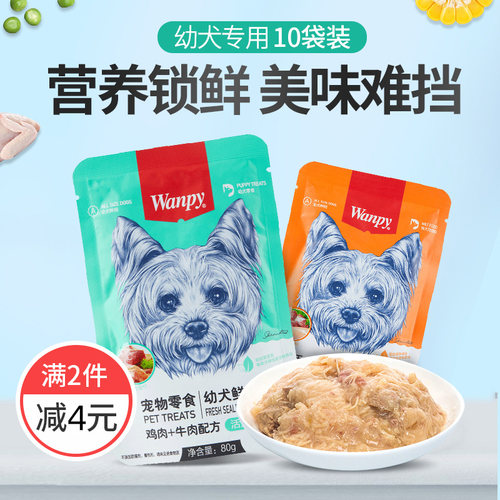 小狗罐头价格 小狗罐头图片 星期三