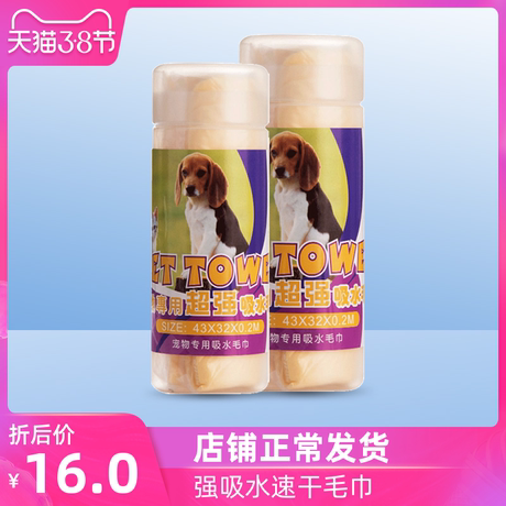 狗狗毛巾吸水大号速干专用洗澡用品浴巾猫咪泰迪金毛宠物吸水毛巾