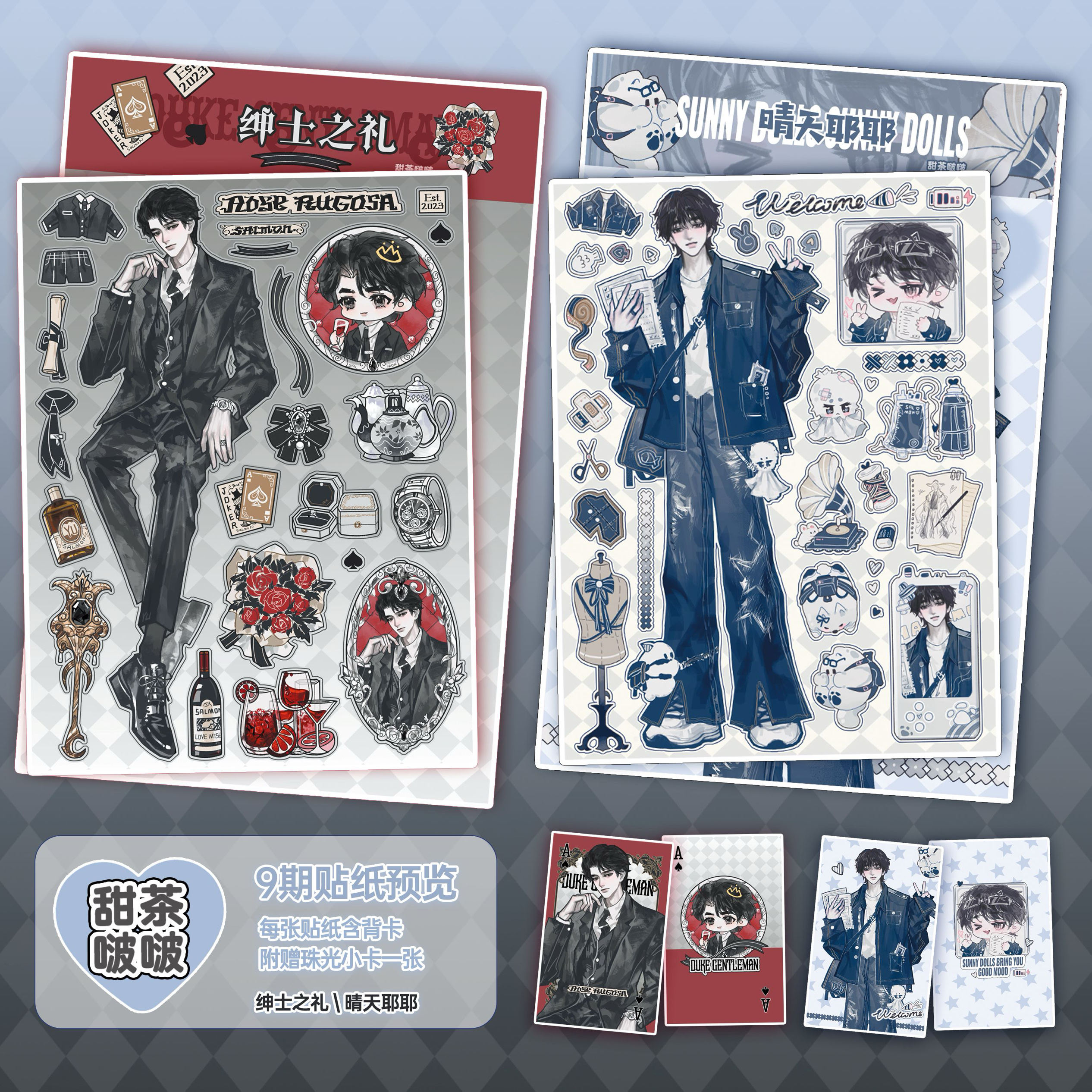 甜茶啵啵 九期|原创咕卡贴纸人物帅哥咕手机壳手帐咕本