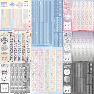 甜茶啵啵 原创切膜贴纸卷手帐蕾丝星星拉条素材拼贴 贴纸卷十一期