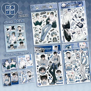 甜茶啵啵 十期|原创咕卡贴纸人物帅哥男友韩系咕本背卡手帐素材拼