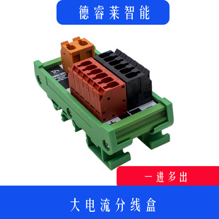 1进6出电源分线盒 正负公共端交直流分割转接端子台 把手式锁线