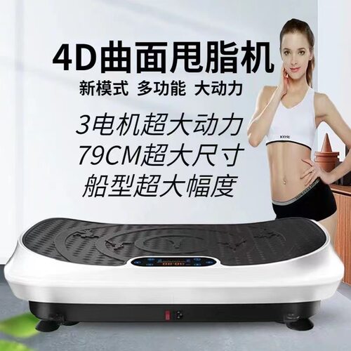 甩脂机跨境甩脂机全身懒人健身