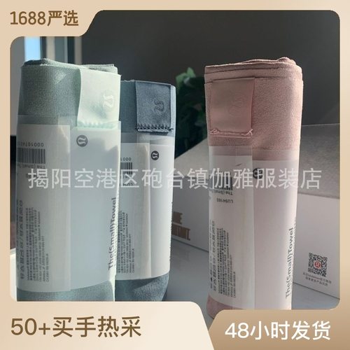 瑜伽运动毛巾小号汗巾
