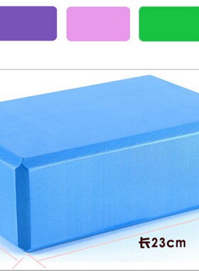 环保翠绿色高密度瑜伽高品质EVA枕健身砖 瑜珈辅助用品包邮