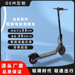 MIUI优质小米同款两轮电动滑板车一件代发便携可折叠新款成人代步