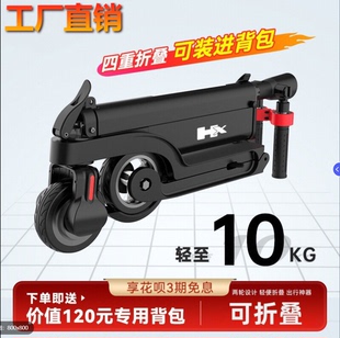 小型电动车欢喜折叠电动滑板车成人迷你超轻便携代步神器电瓶车