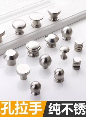 304不锈钢实心单孔拉手圆球衣橱柜门拉手抽屉抗氧化抗高温把手