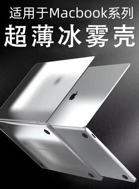 适用于Macbook保护壳2024款苹果笔记本电脑air13保护套pro外壳M3