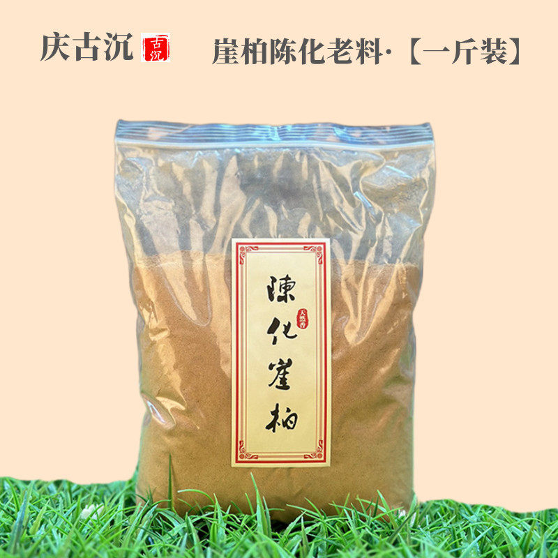 庆古沉安神助眠陈化崖柏太行山