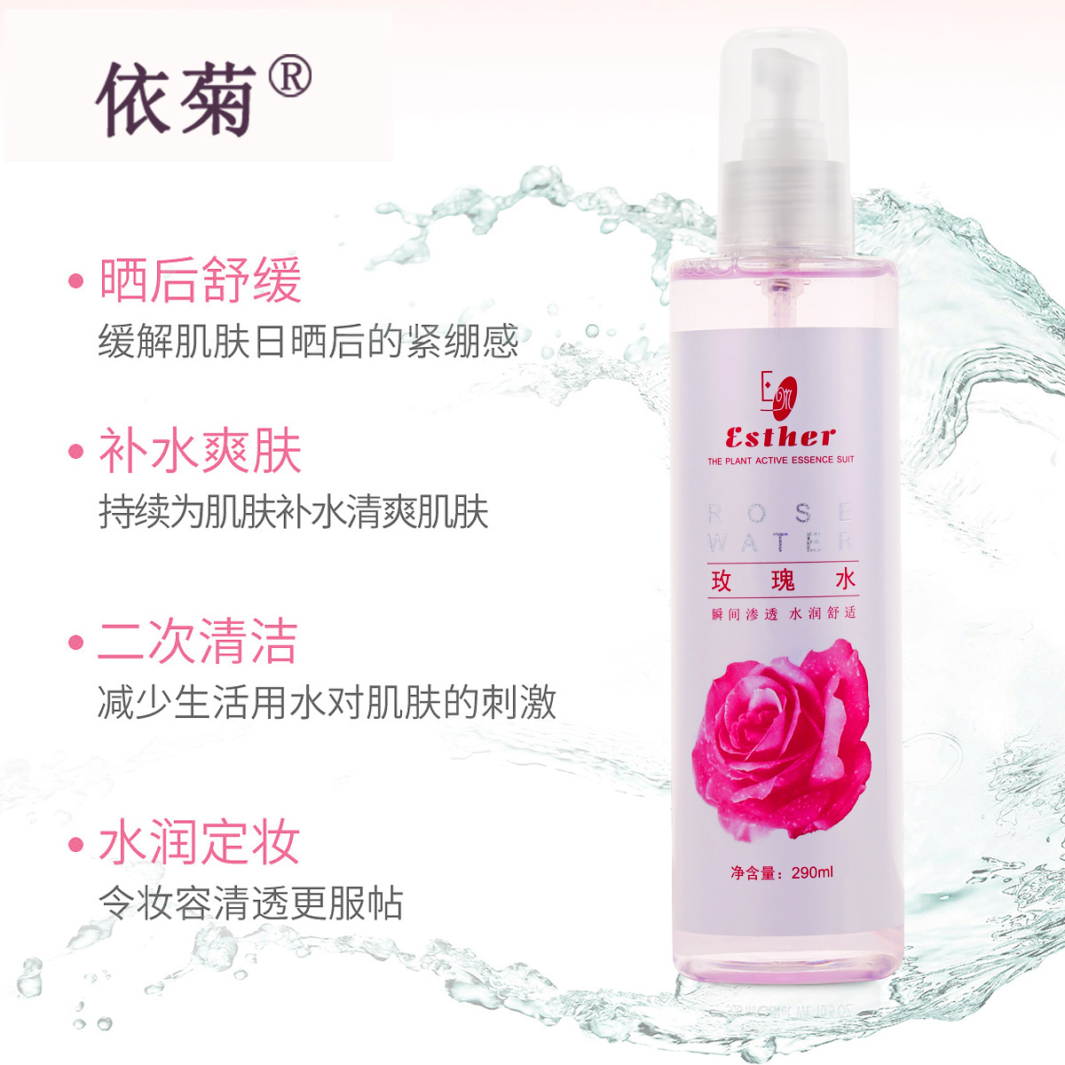 正品施美嘉利玫瑰水 爽肤水 嫩白保湿补水喷雾290ML包邮在类目 美容护肤/美体/精油, 化妆水/爽肤水中 - 来自Buy2taobao.com提供专业的淘宝代购服务