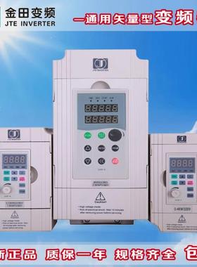 金田变频器JT330S2经济型流水输送机单三相水泵风机调速KB00议价