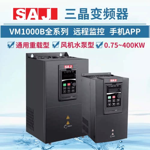 广州三晶变频器220/380VM600G