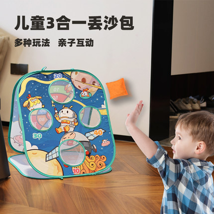 感统训练器材家用亲子互动儿童户外玩具幼儿园六一运动投掷丢沙包