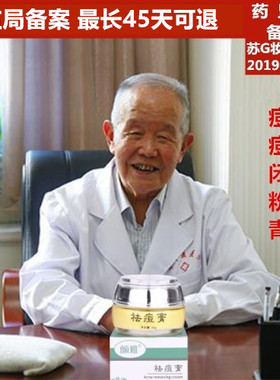 祛闭口粉刺学生青春痘痘印