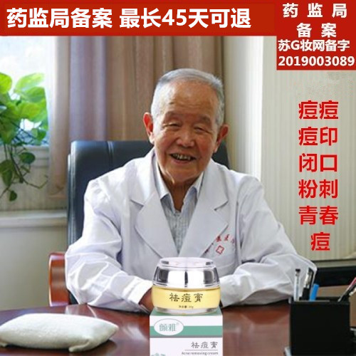 祛痘膏去痘痘学生青春痘闭口粉刺淡化痘印修复产品