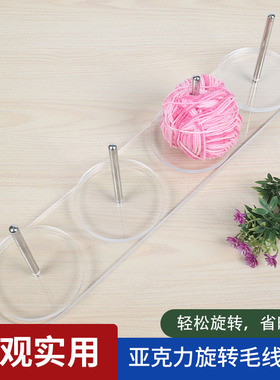 亚克力便携式毛线转动轴架手工