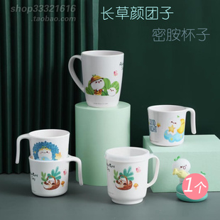 希尔长草颜团子宝宝牛奶杯水杯儿童卡通马克杯密胺塑料刷牙漱口杯