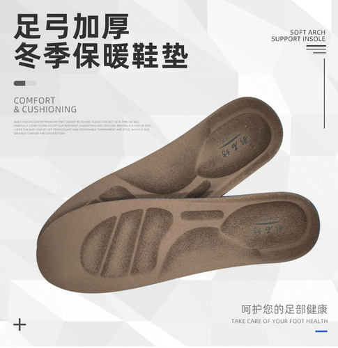 吸汗柔软运动鞋垫彩石坊弹性减震