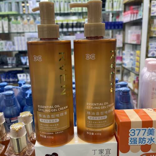 RVEN护卷精油造型啫喱膏430ml速干定型有光泽度