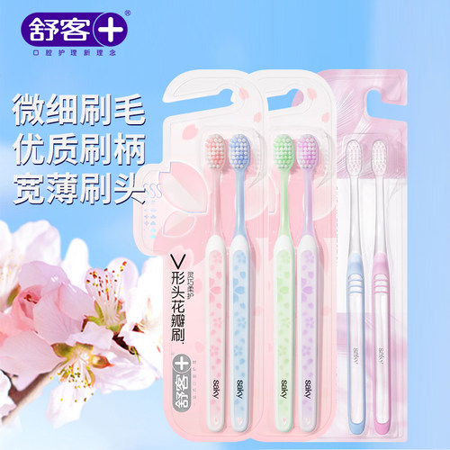 专业特护牙刷细丝软毛