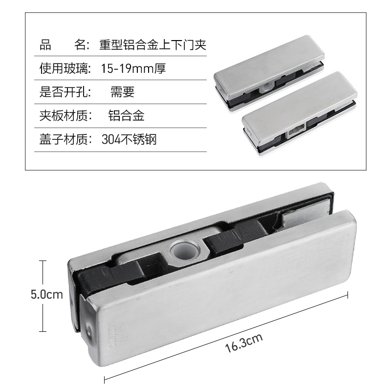 玻璃门夹19厘上下合页门夹短夹上夹下夹无框门配件15厘一字夹重型