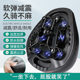 電動車車座座椅電瓶車坐墊座鞍坐凳代駕座墊座子自行車坐鞍座通用