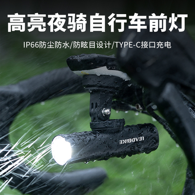 公路车夜骑前灯高亮防水骑行装备