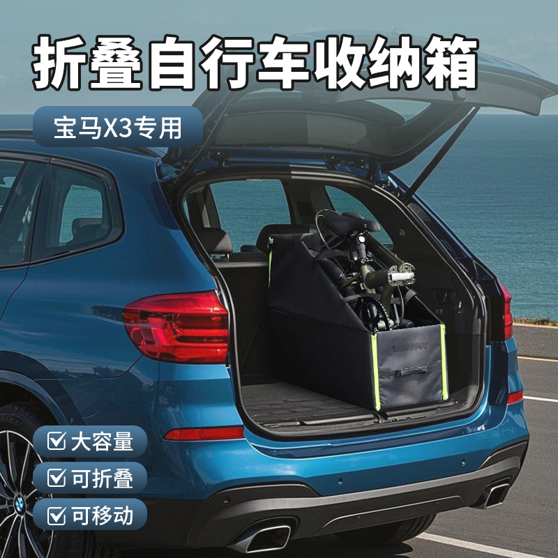 折叠车包大行折叠车收纳箱放汽车后座后备箱装车适用于大行P8收纳