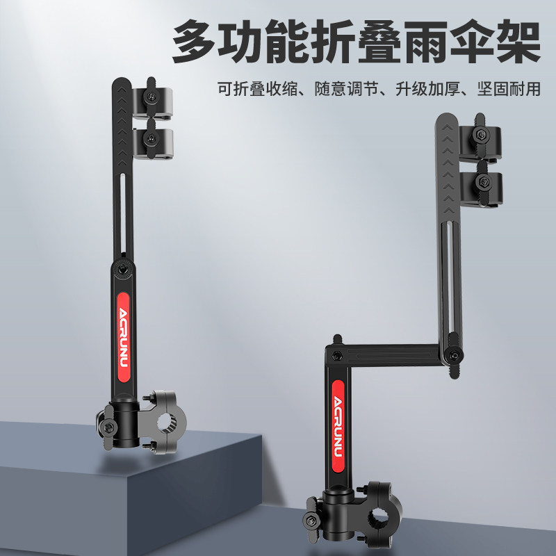 电动车雨伞支架电瓶车伞架自行车遮阳伞支撑架婴儿推车撑伞固定器