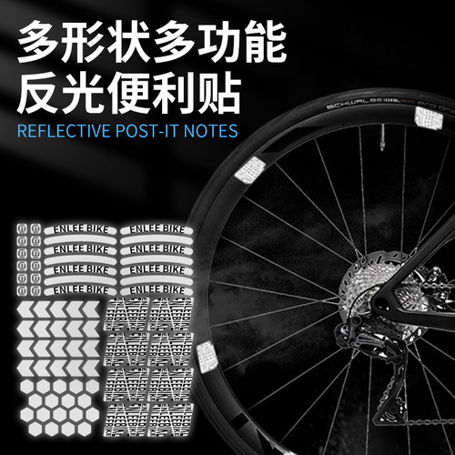 自行车贴纸轮组反光贴