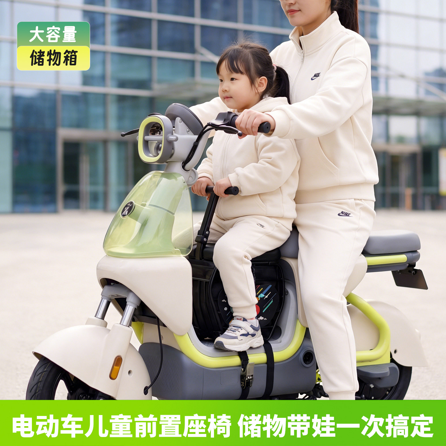 小孩坐电动车的椅子九号儿童座椅前置安装储物箱带娃电瓶2岁以上