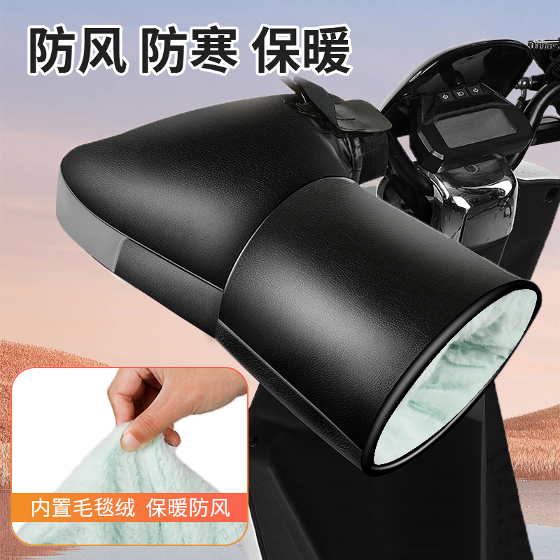 冬季加厚保暖防水防漏风骑行把套