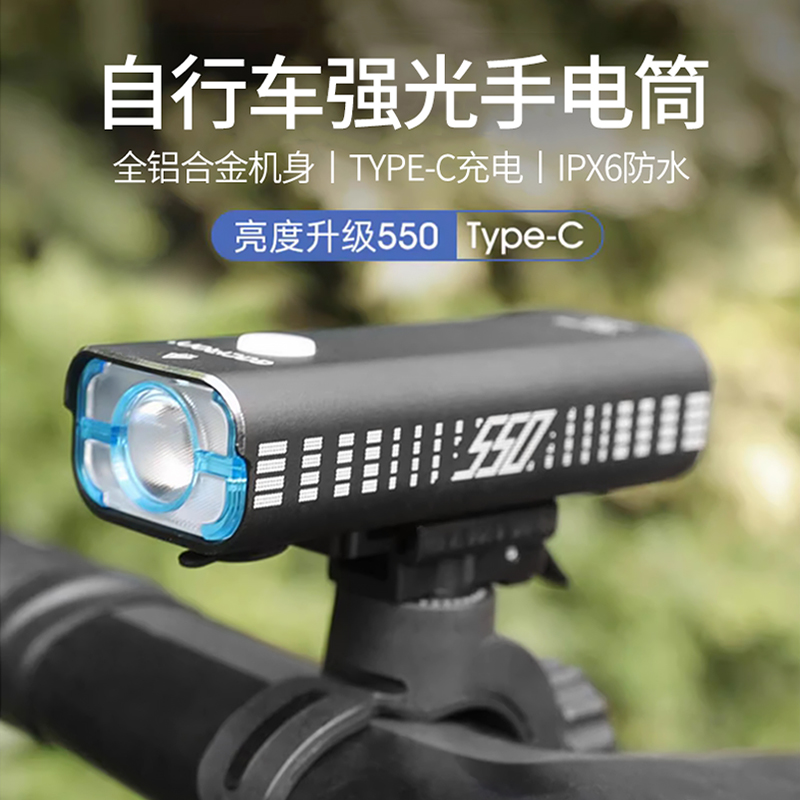 加雪龙V9CP550自行车灯山地车前灯USB充电夜骑行灯单车强光手电筒