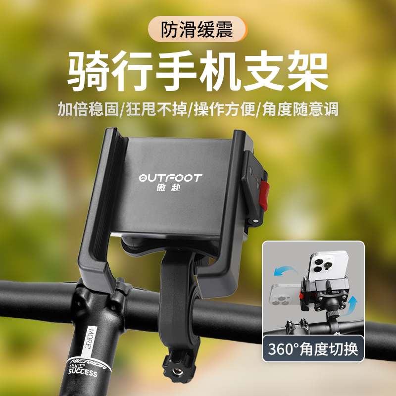 自行车手机架公路车专用手机支架一体把山地车把立款固定支架骑行