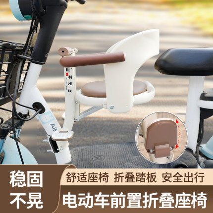 电动车儿童座椅前置可折叠电瓶车通用安全宝宝坐椅小凳子螺丝固定