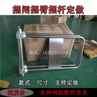 摆闸摆臂不锈钢弹簧挡杆人行通道闸配件摆门摆杆闸机接头弯管摆臂