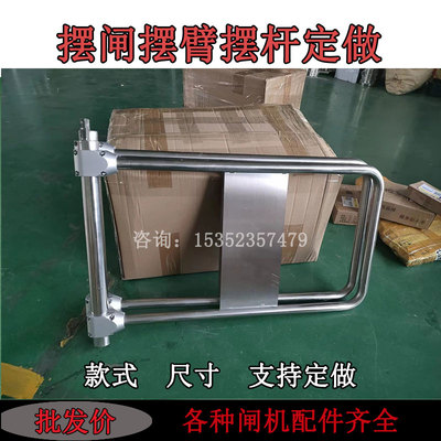摆闸摆臂不锈钢弹簧挡杆人行通道闸配件摆门摆杆闸机接头弯管摆臂