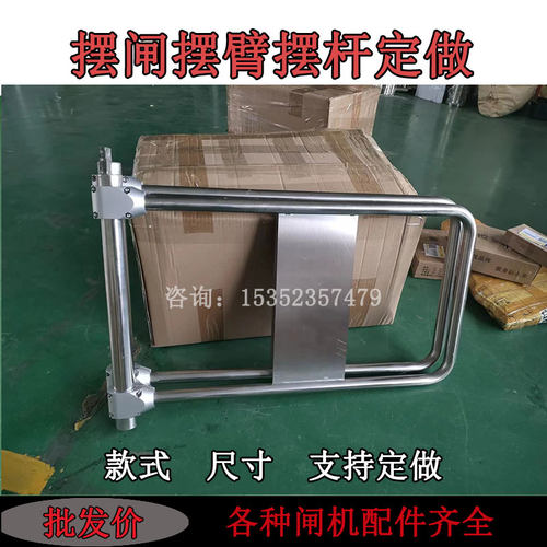 摆闸摆臂不锈钢弹簧挡杆人行通道闸配件摆门摆杆闸机接头弯管摆臂