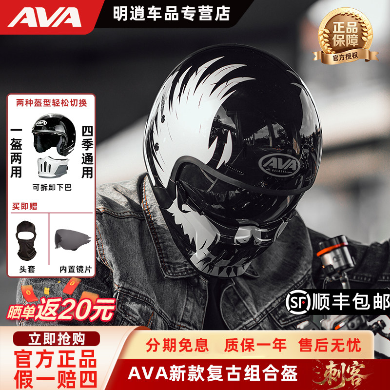 AVA复古头盔摩托车四季通用图片