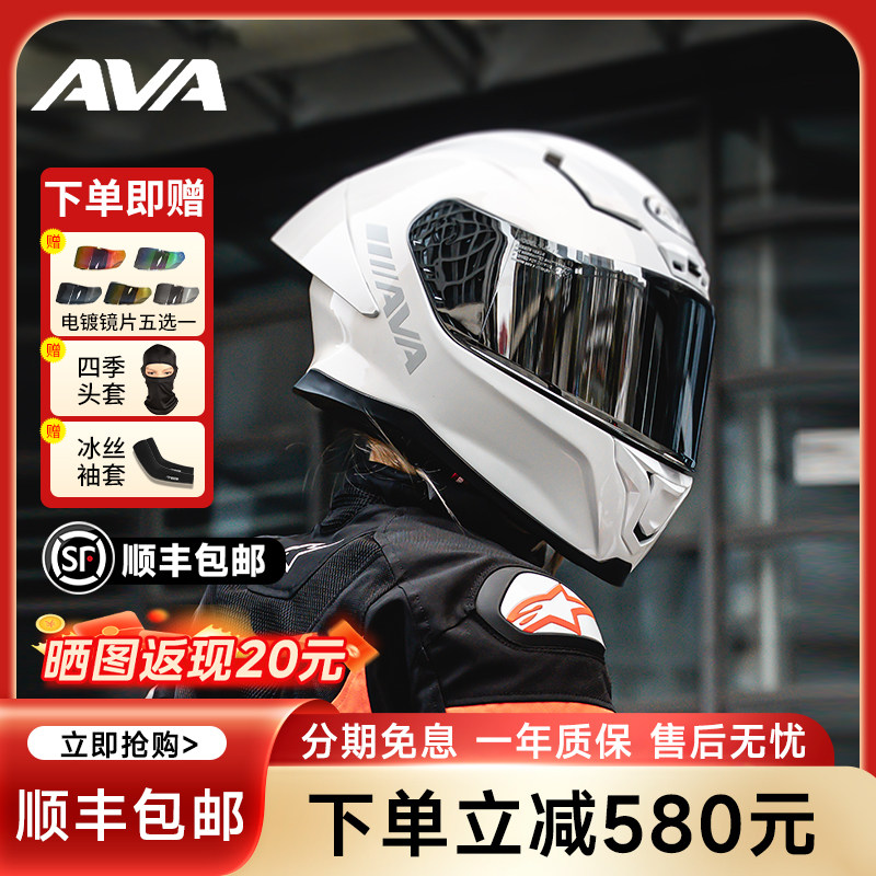 AVA钛闪电头盔国潮男女机车全盔
