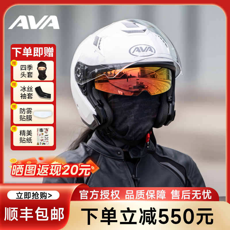 ava半盔四季通用组合全盔JET