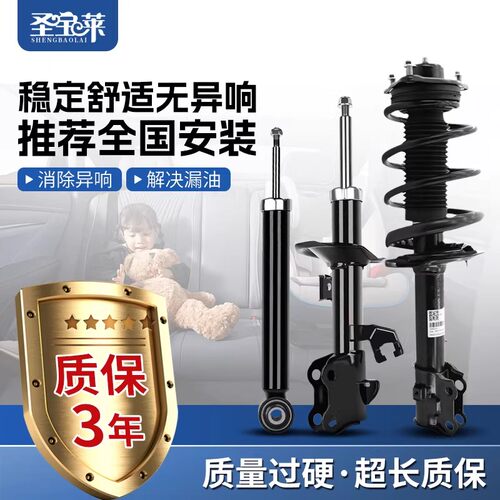 长安逸动CS15/CS35/CS55/CS75悦翔V5欧诺睿骋前后避震减震器总成