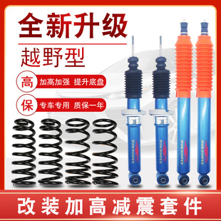 帕杰罗V73 V75 V77 V93V97改装前后避震器加高减震器加强升高车身