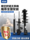 T60 东风启辰M50V T90D60前后避震减震器总成 R30大V T70 D50 R50