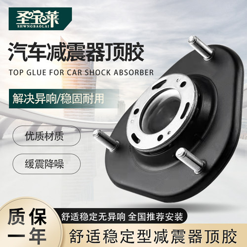 适用于凯迪拉克CT6ATS后XTS赛威SLS前减震顶胶CTSXT5避震平面轴承