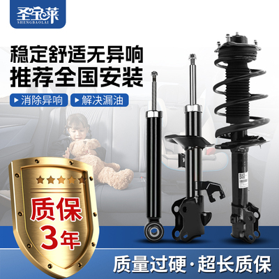 适用卡罗拉丰田花冠RAV4凯美瑞锐志皇冠威驰汉兰达前后减震器总成