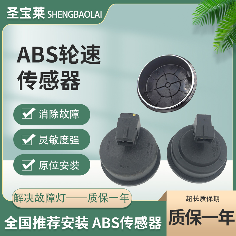 起亚K2K3k4KX3KX5锐欧焕驰福瑞迪秀尔前后轮ABS轮速传感器轴头盖
